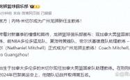 亚博娱乐平台清晨广州队回应争议：CBA季后赛节点到来，球迷炸锅，心理建设被强调的简单介绍