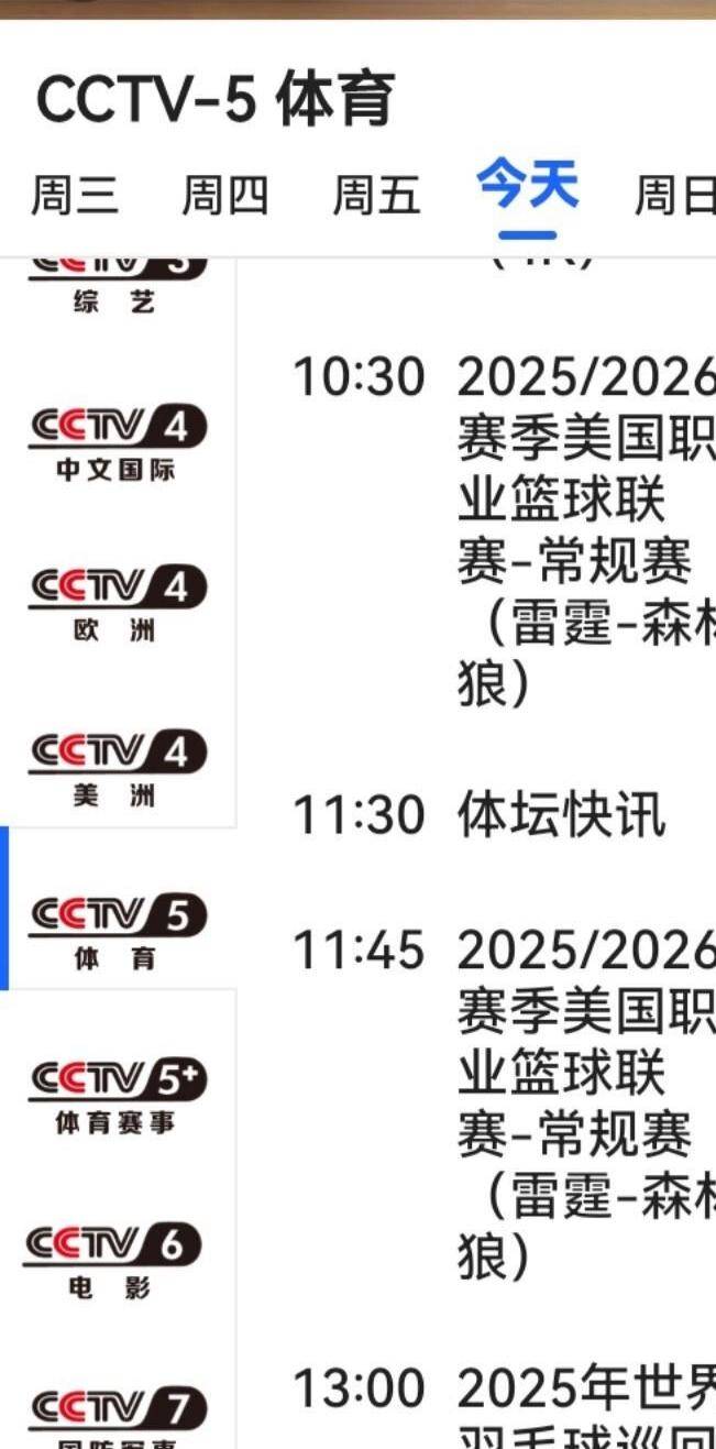 赛前NBA常规赛焦点战，广东宏远防线松动，球迷炸锅，赛程密集仍需轮换的简单介绍